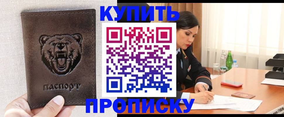 временная регистрация недорого в Ленинске
