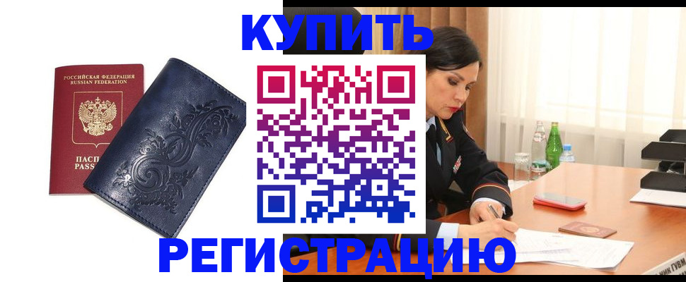 найти адрес прописки в Ленинске